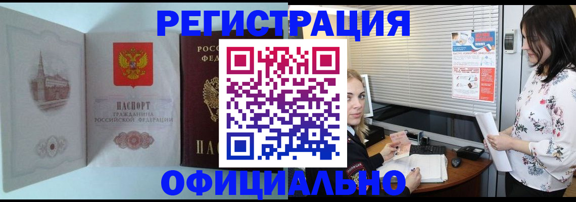 временная регистрация поиск в Красноуфимске