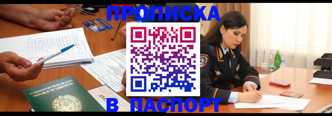 прописка для кредита в Красноуфимске