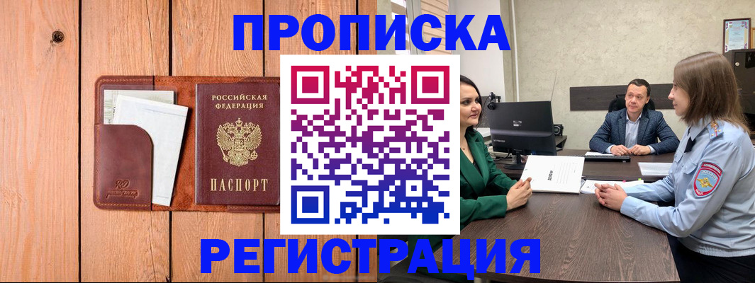 временная регистрация гарантия в Красноуфимске