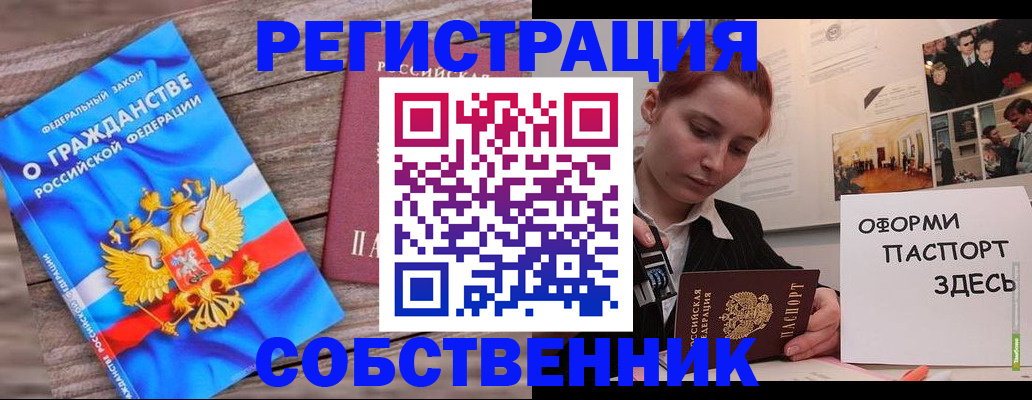 миграционный учет в Красноуфимске